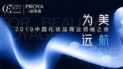商业领袖齐聚首 | galaxy银河官网为美远航开启24届CBE大幕
